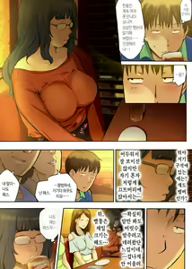 Page 7 of Hito o Dame ni Suru Choi Busu ~Kao 40-ten, Karada 120-ten no Kanojo~ | 사람 노답 만드는 살짝 메주 ~와꾸 40점 몸매 120점인 그녀~ - preview thumbnail