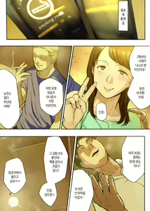 Page 8 of Hito o Dame ni Suru Choi Busu ~Kao 40-ten, Karada 120-ten no Kanojo~ | 사람 노답 만드는 살짝 메주 ~와꾸 40점 몸매 120점인 그녀~ - preview thumbnail
