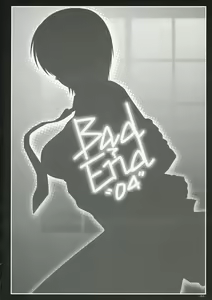 Page 5 of BAD?END-04- - preview thumbnail