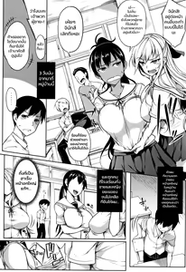 Page 4 of Oppai Houimou Chuuhen | หมู่บ้านนี้มีแต่สาวโนตม ตอนที่ 2 - preview thumbnail