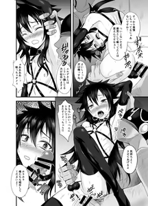 Page 16 of Haiboku Akuyaku Shounen - preview thumbnail