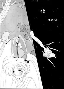 Page 14 of Tenchi Kyuukyou - preview thumbnail