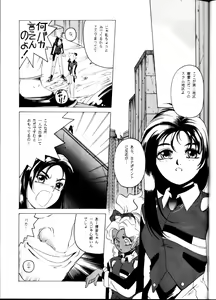 Page 30 of Tenchi Kyuukyou - preview thumbnail