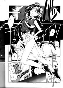 Page 33 of Tenchi Kyuukyou - preview thumbnail