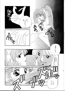Page 8 of Tenchi Kyuukyou - preview thumbnail