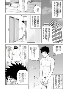 Page 3 of WEB Ban COMIC Gekiyaba! Vol. 143 - preview thumbnail