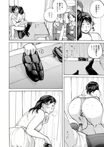 Page 51 of WEB Ban COMIC Gekiyaba! Vol. 143 - preview thumbnail