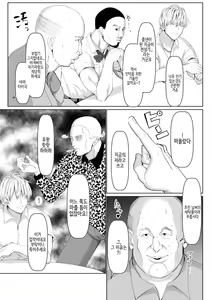 Page 185 of Mesu Is All Maso - Woman is masochist - preview thumbnail