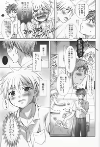 Page 14 of Kaze Ana no Kaku - preview thumbnail