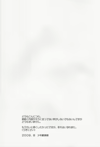 Page 3 of Kaze Ana no Kaku - preview thumbnail