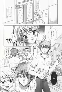 Page 5 of Kaze Ana no Kaku - preview thumbnail
