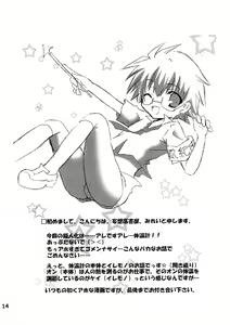 Page 14 of Mousou Mania ~Atsui no ga Osuki Hen~ - preview thumbnail