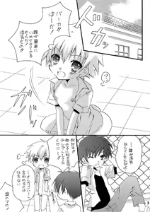 Page 3 of Mousou Mania ~Atsui no ga Osuki Hen~ - preview thumbnail