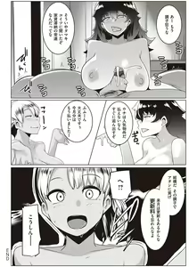 Page 107 of Matayuru-sou - preview thumbnail