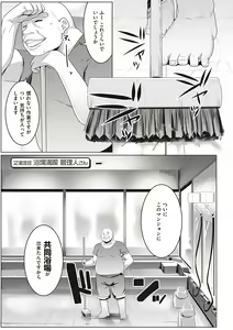 Page 108 of Matayuru-sou - preview thumbnail
