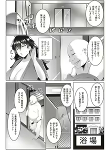 Page 109 of Matayuru-sou - preview thumbnail