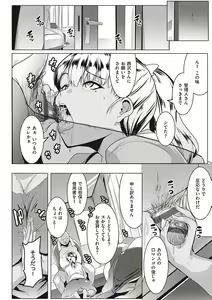 Page 11 of Matayuru-sou - preview thumbnail