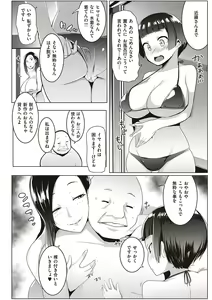 Page 111 of Matayuru-sou - preview thumbnail