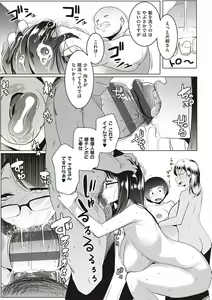 Page 118 of Matayuru-sou - preview thumbnail