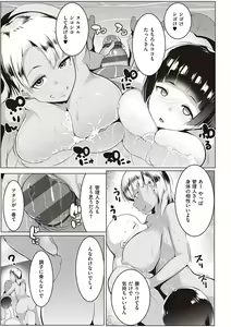 Page 122 of Matayuru-sou - preview thumbnail