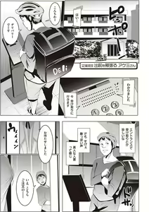 Page 136 of Matayuru-sou - preview thumbnail