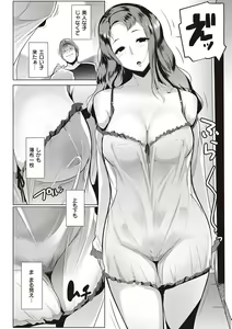 Page 137 of Matayuru-sou - preview thumbnail