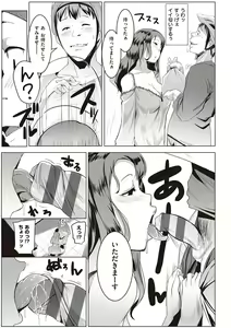 Page 138 of Matayuru-sou - preview thumbnail