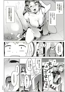 Page 143 of Matayuru-sou - preview thumbnail