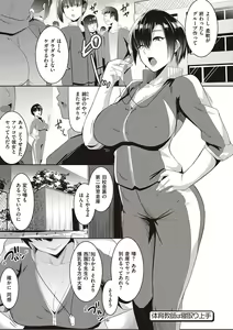 Page 144 of Matayuru-sou - preview thumbnail