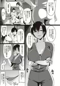 Page 146 of Matayuru-sou - preview thumbnail