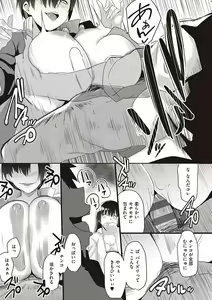 Page 152 of Matayuru-sou - preview thumbnail