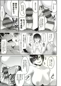 Page 156 of Matayuru-sou - preview thumbnail