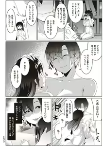 Page 163 of Matayuru-sou - preview thumbnail