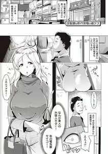 Page 164 of Matayuru-sou - preview thumbnail