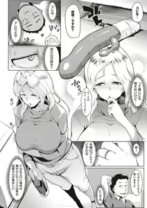 Page 165 of Matayuru-sou - preview thumbnail