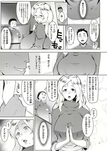 Page 166 of Matayuru-sou - preview thumbnail