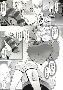 Page 168 of Matayuru-sou - preview thumbnail