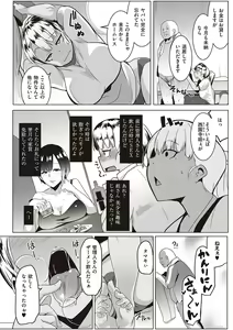 Page 17 of Matayuru-sou - preview thumbnail