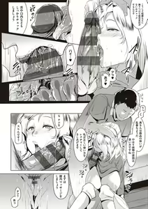 Page 171 of Matayuru-sou - preview thumbnail