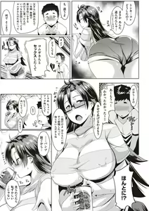 Page 196 of Matayuru-sou - preview thumbnail