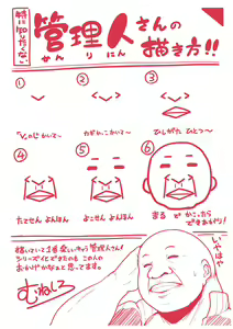 Page 206 of Matayuru-sou - preview thumbnail