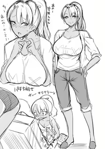 Page 209 of Matayuru-sou - preview thumbnail
