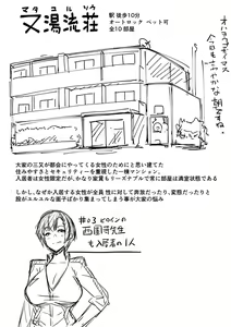 Page 212 of Matayuru-sou - preview thumbnail