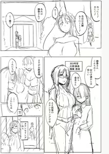 Page 214 of Matayuru-sou - preview thumbnail