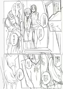 Page 215 of Matayuru-sou - preview thumbnail