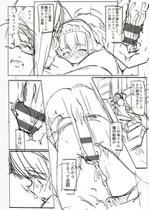 Page 225 of Matayuru-sou - preview thumbnail