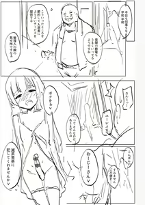 Page 232 of Matayuru-sou - preview thumbnail
