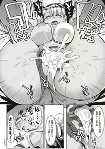 Page 25 of Matayuru-sou - preview thumbnail