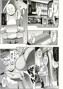 Page 26 of Matayuru-sou - preview thumbnail