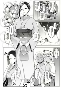 Page 27 of Matayuru-sou - preview thumbnail
